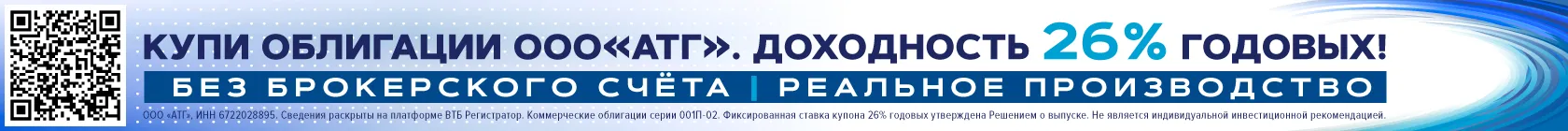 Баннер