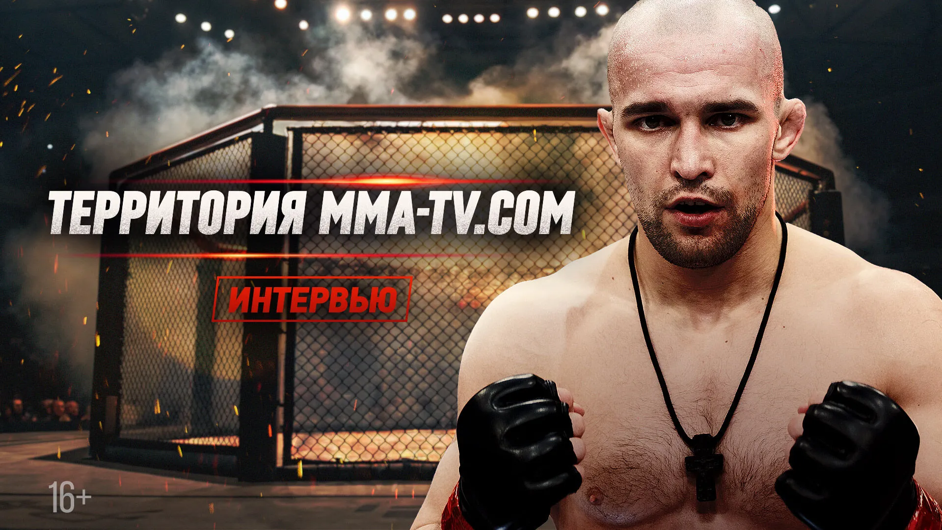 Второй пояс, реванш с другом и планы на будущее – большое интервью Никиты Бархатова