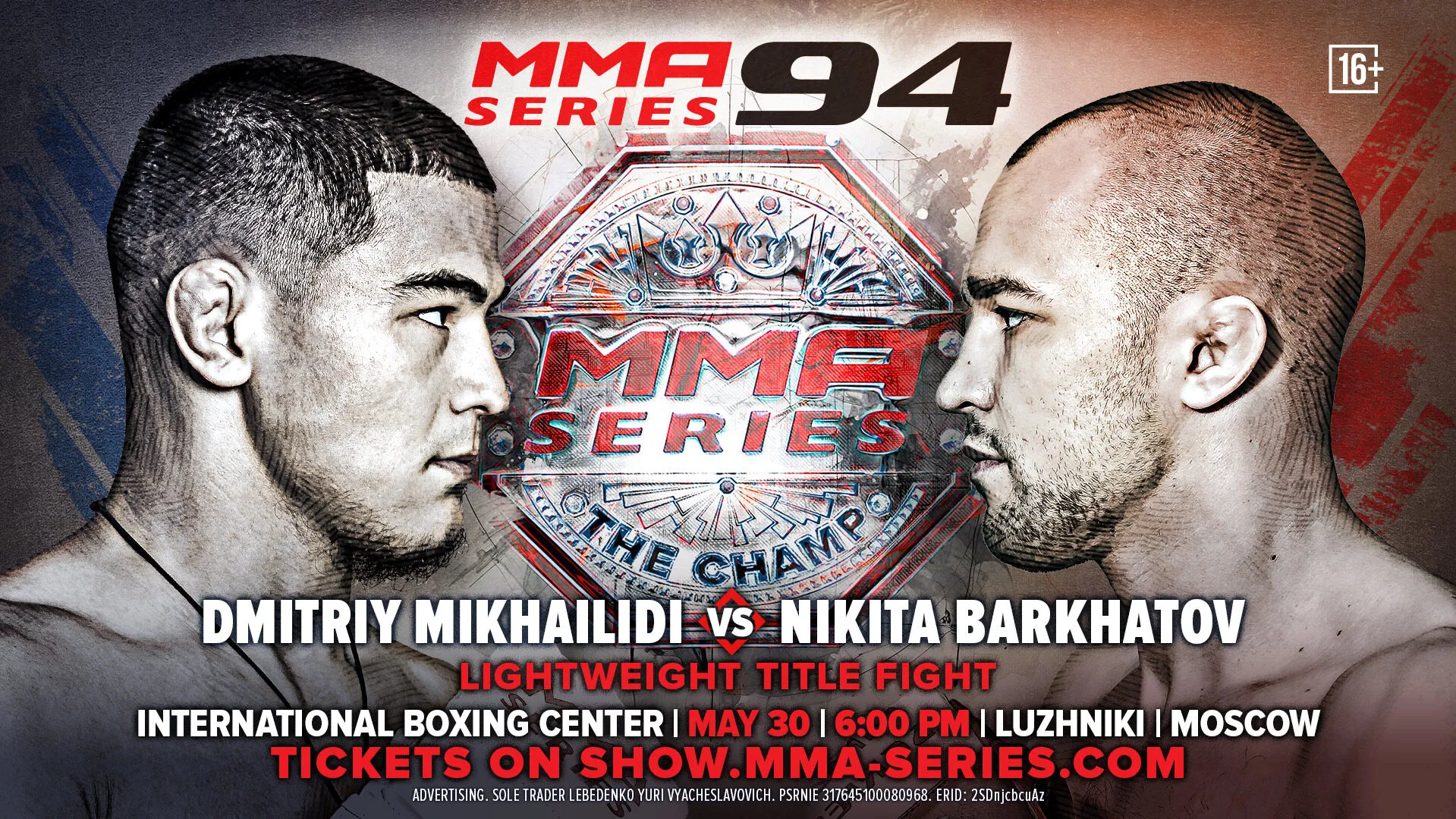 MMA Series announces champions clash for lightweight title превью