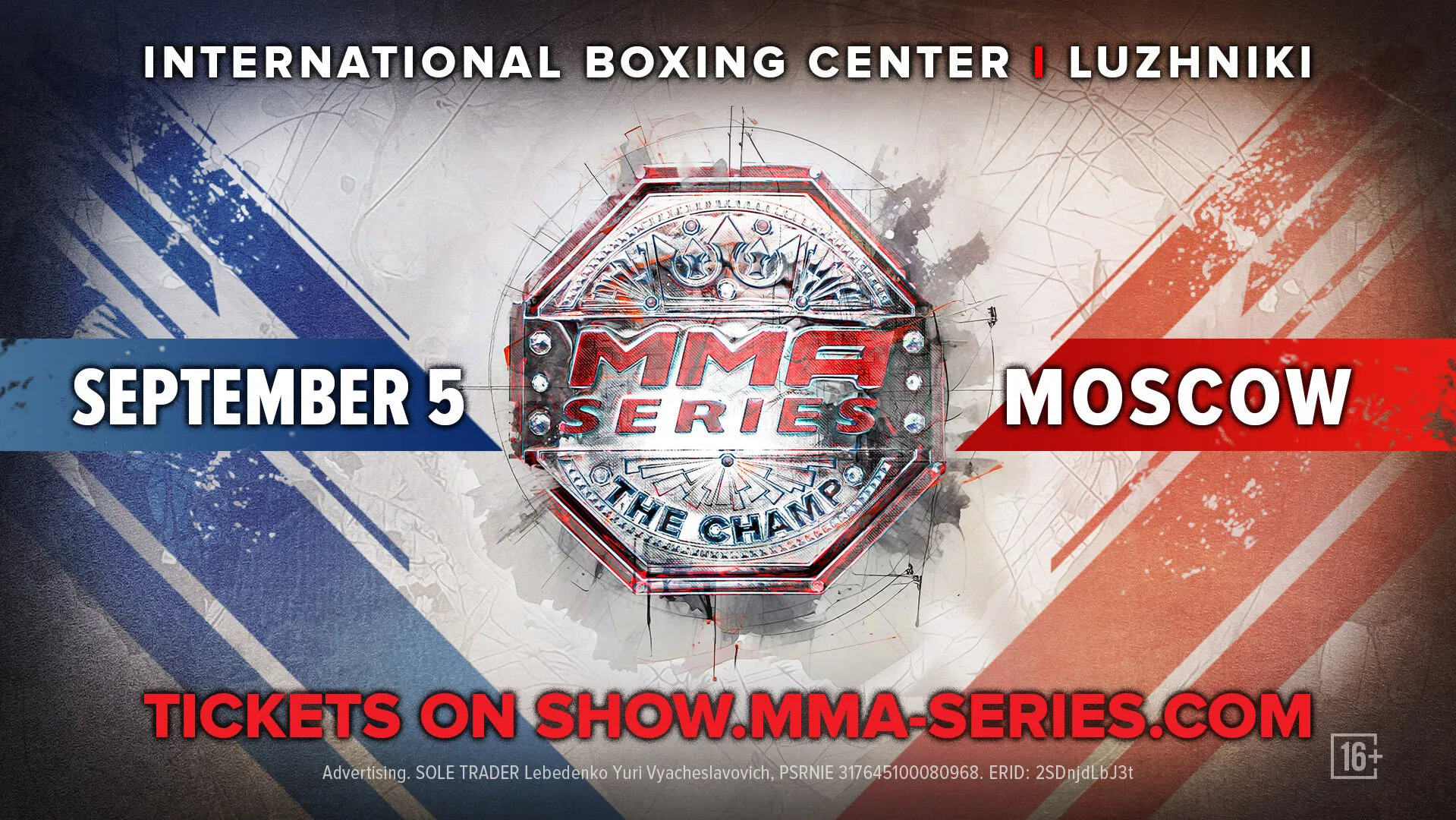 MMA Series to hold event Sept. 5 at Luzhniki