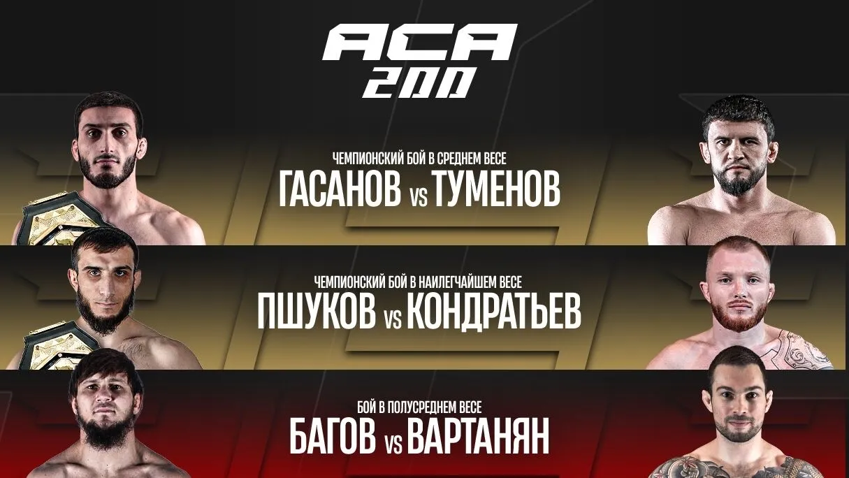 ACA is preparing one of the most spectacular events in the league’s history превью