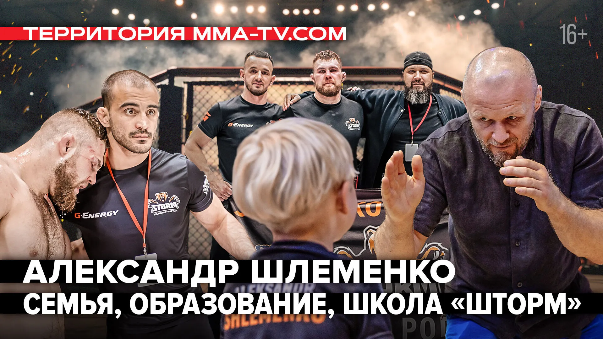 ШЛЕМЕНКО: «На нас накладывают клеймо ДУРАЧКОВ» / о команде, образовании для бойцов и семье превью