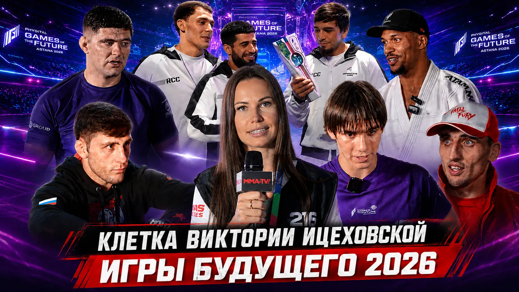 Победа Попова, серебро NEFOR TEAM и триумф Archangel Michael / "Игры Будущего 2026" превью