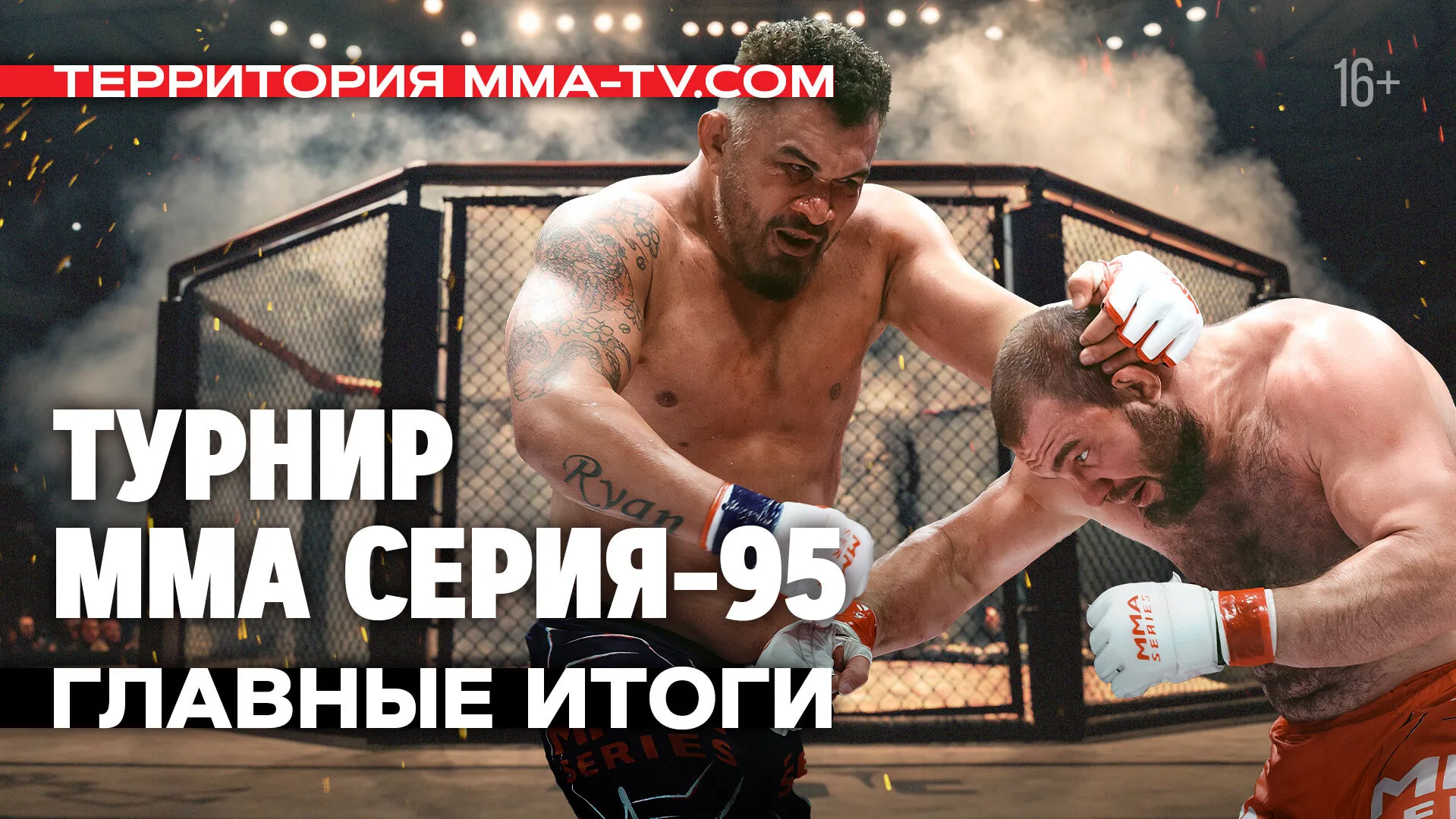 Андрюшко бьет экс-бойца UFC, Курочкин и Намитов выносят соперников превью
